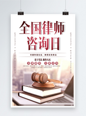 法律援助與咨詢 為您的權(quán)利保駕護(hù)航