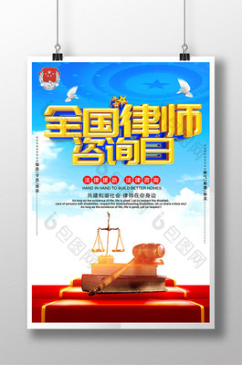 全國律師咨詢?nèi)?法律咨詢照亮公平正義之路