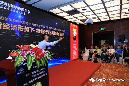 物業行業風險防控 法律咨詢應對高溫挑戰