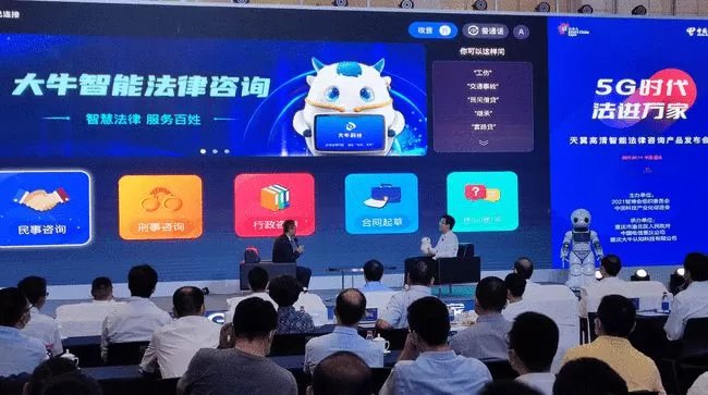 人工智能法律咨詢(xún)上線，重慶電信打通公共法律服務(wù)“最后一公里”